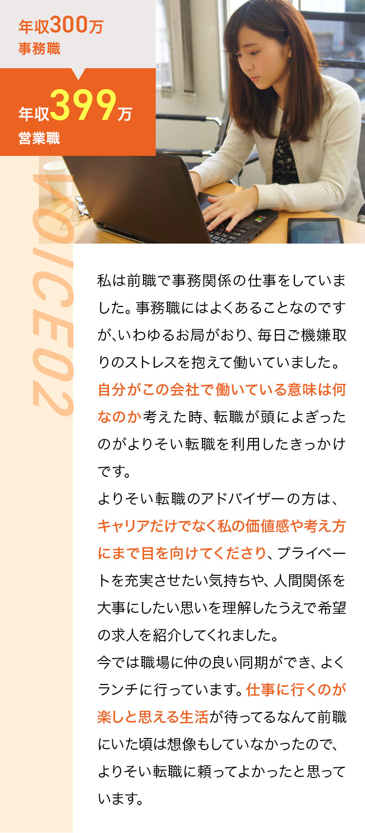 営業職年収399万